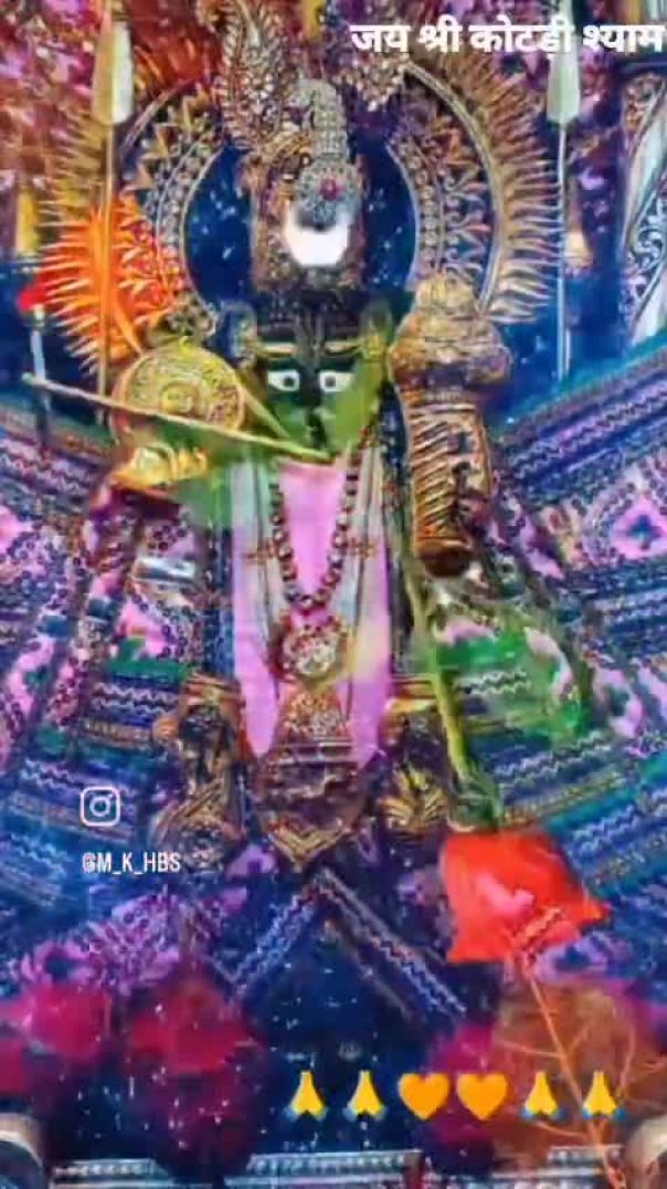 कोटडी श्याम मंदिर | Jai Shri Kotri Shyam Mandir