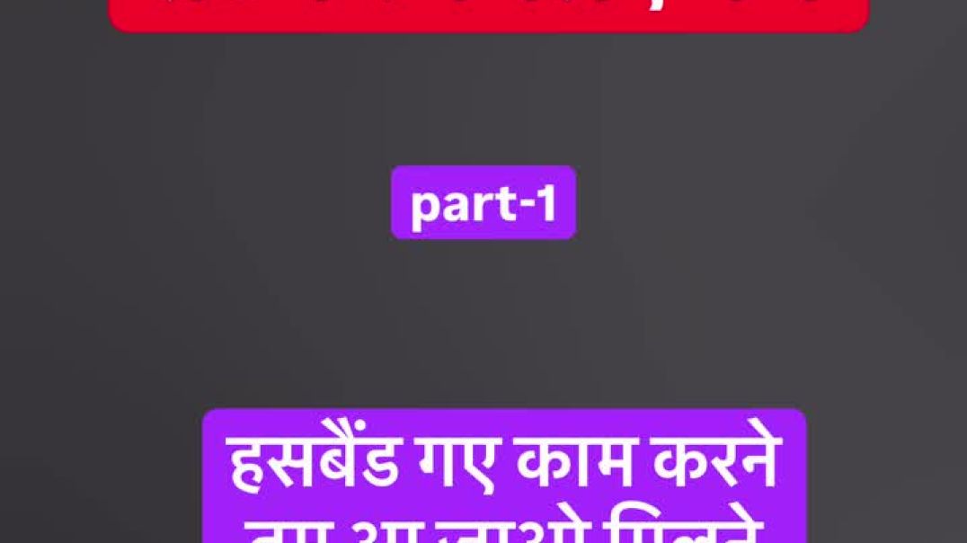 ⁣Anti ap ko yad nhi ati meri hot video call