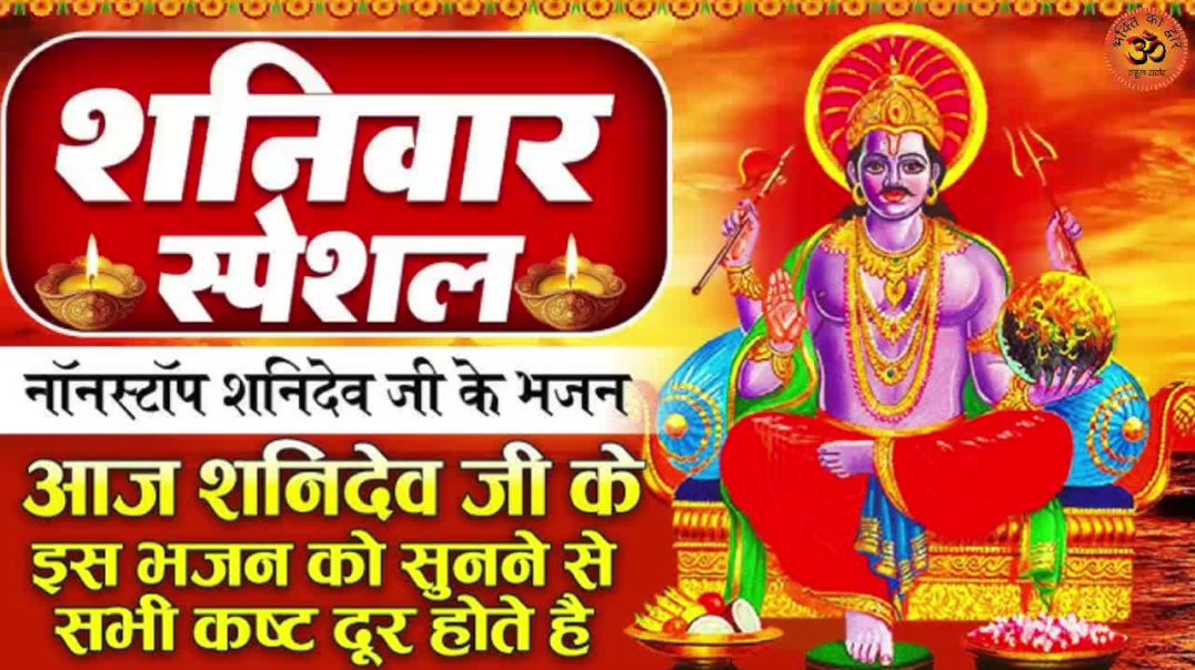 ⁣करदो करदो माला माल हे Shani dev ji ke song #vrialvideos1m Bhakti song #vrial Devotional official Bha