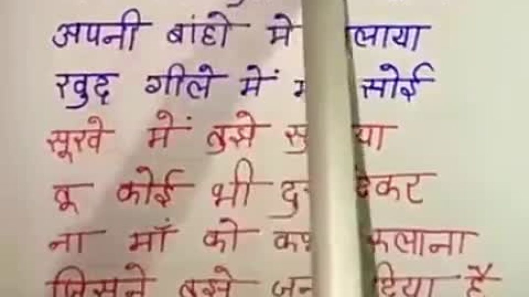 ⁣Maa ke liye pyar Jagao