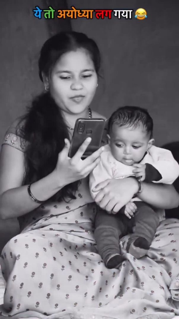 ये तो अयोध्या लगो फोन 😮😜😁 [Yah To Ayodhya Lago Phone] _ytshorts _shortvideos _shorts _comedy _funny(