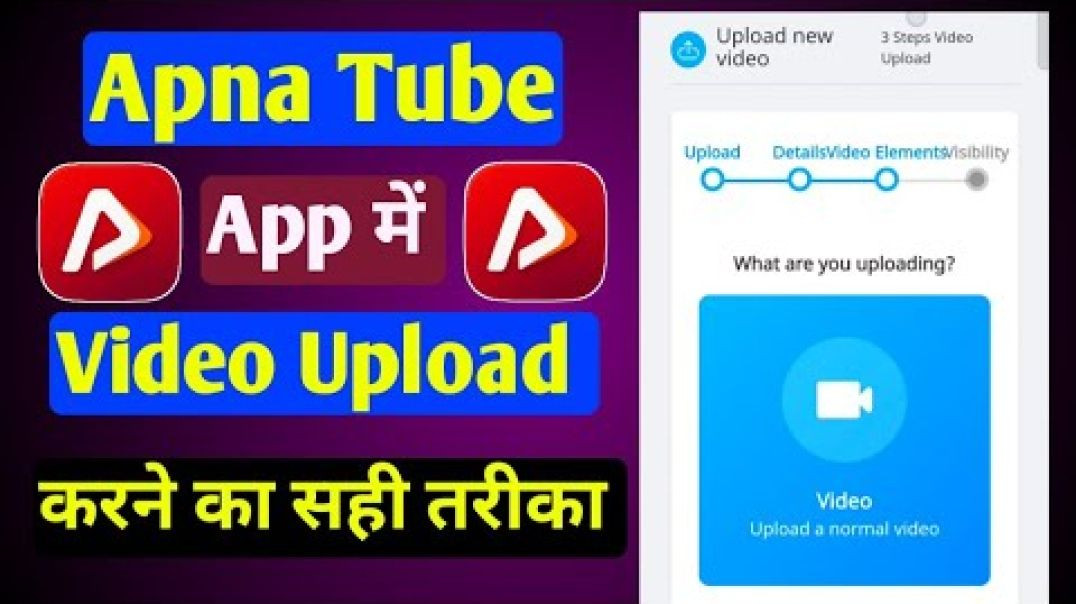 ⁣Apna tube me video upload kaise kare aayo dekhte he