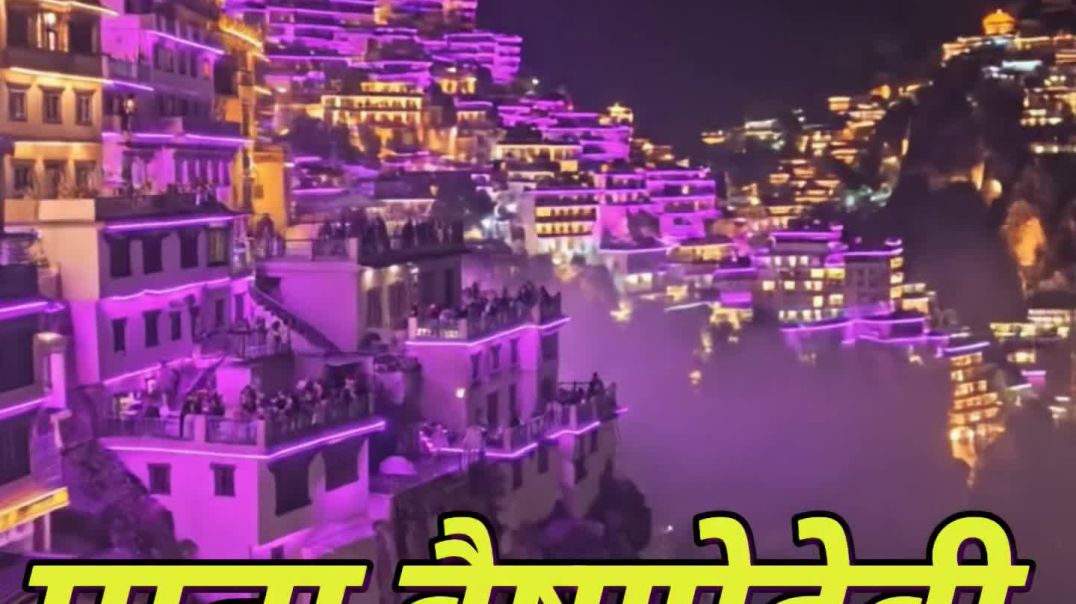 ⁣माता वैष्णोदेवी मंदिर दर्शन