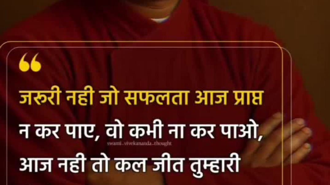 ⁣Swami Vivekanand ji thought 🤔