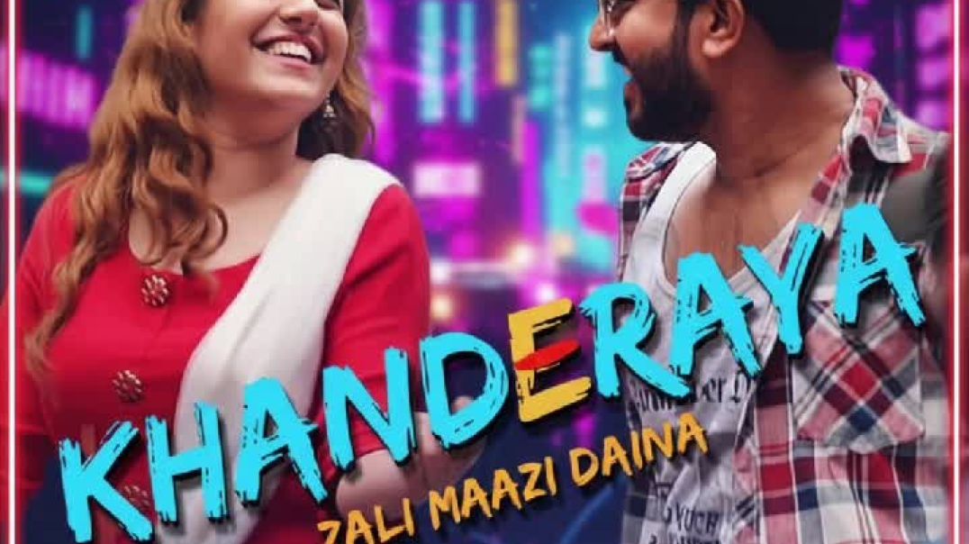 ⁣खंडेराया झाली माझी दैना – Latest Marathi Romantic DJ Song new Marathi Gana