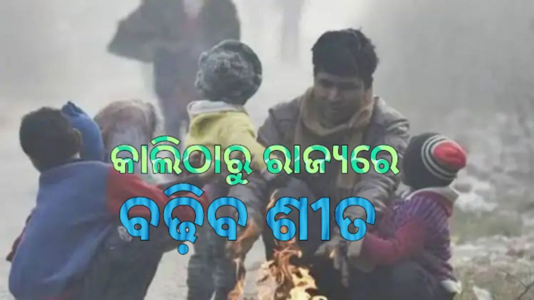 ⁣ପାଣିପାଗ ବିଭାଗର ପୂର୍ବାନୁମାନ।