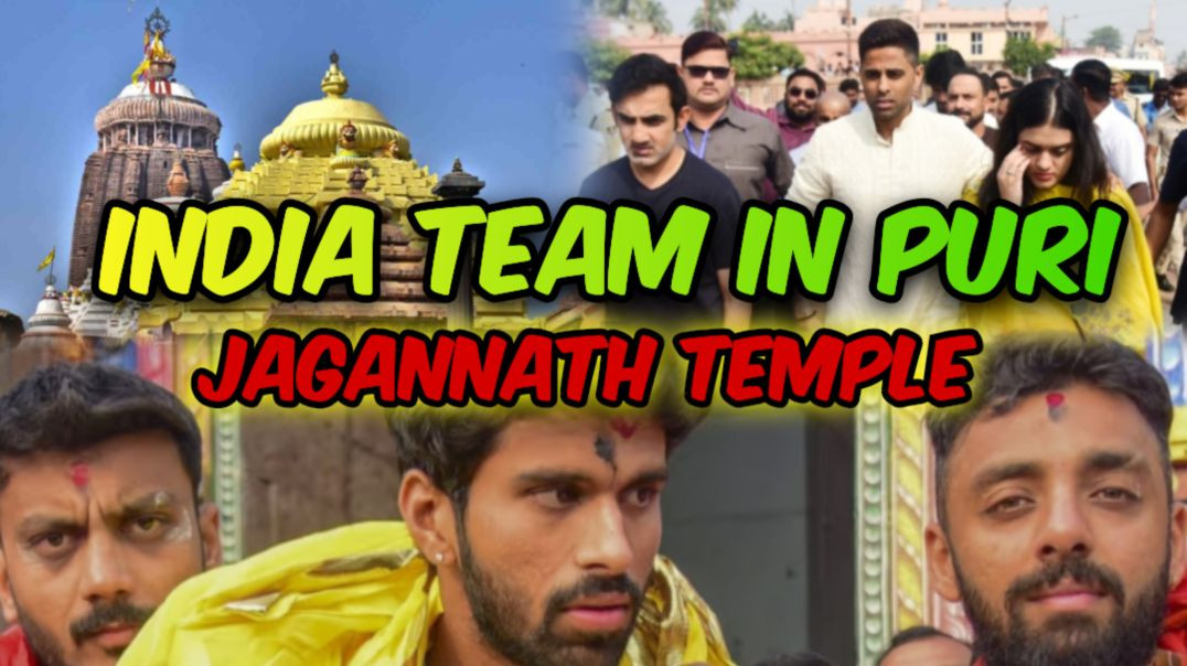 ⁣Indian cricket team in Puri Jagannath temple ⭕‼️⭕
