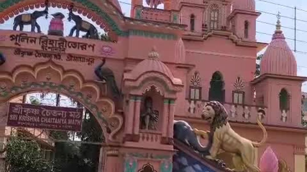 ⁣Mayapur ISKCON Mandir, Shri Krishna Chaitanya math. মায়াপুর ইসকন মন্দির