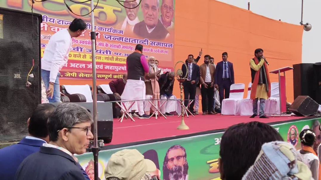 ⁣15वी जयंती समारोह 24 दिसंबर 2025 अटल बिहारीवाजपेई पटना गांधी मैदान सम्राट चौधरी