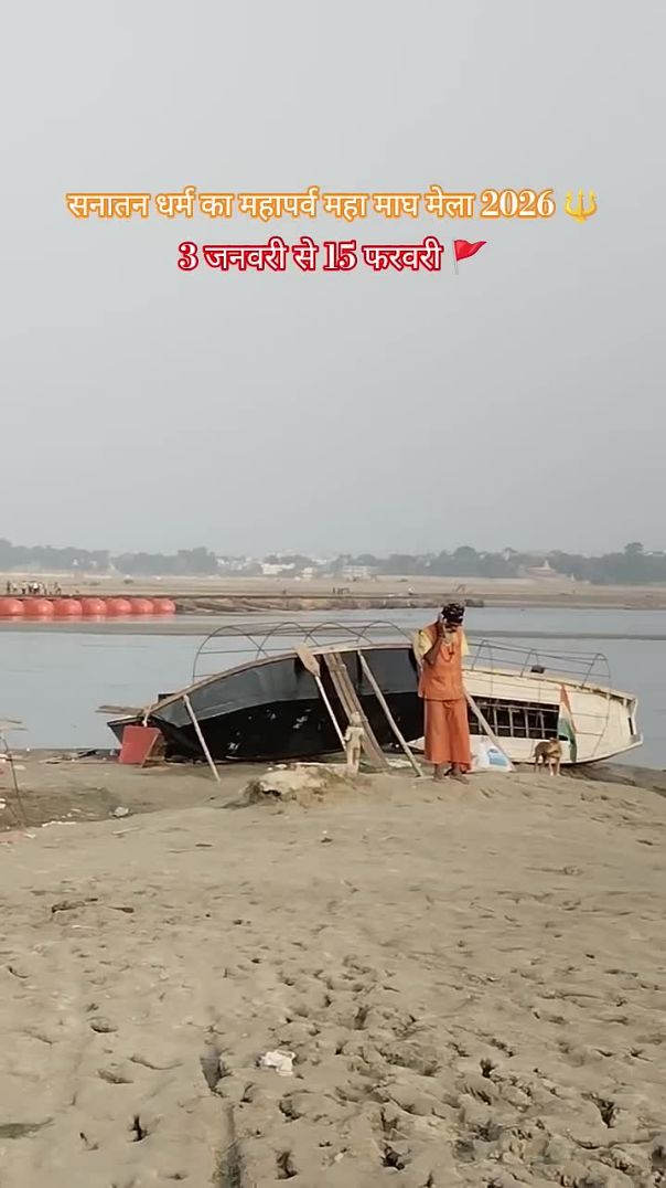 Maha_Magh_Mela_2026_Prayagraj_🔥_Coming_Soon_#maghmela2026_#prayagrajmaghmela_#maghmelaprayagraj(720p