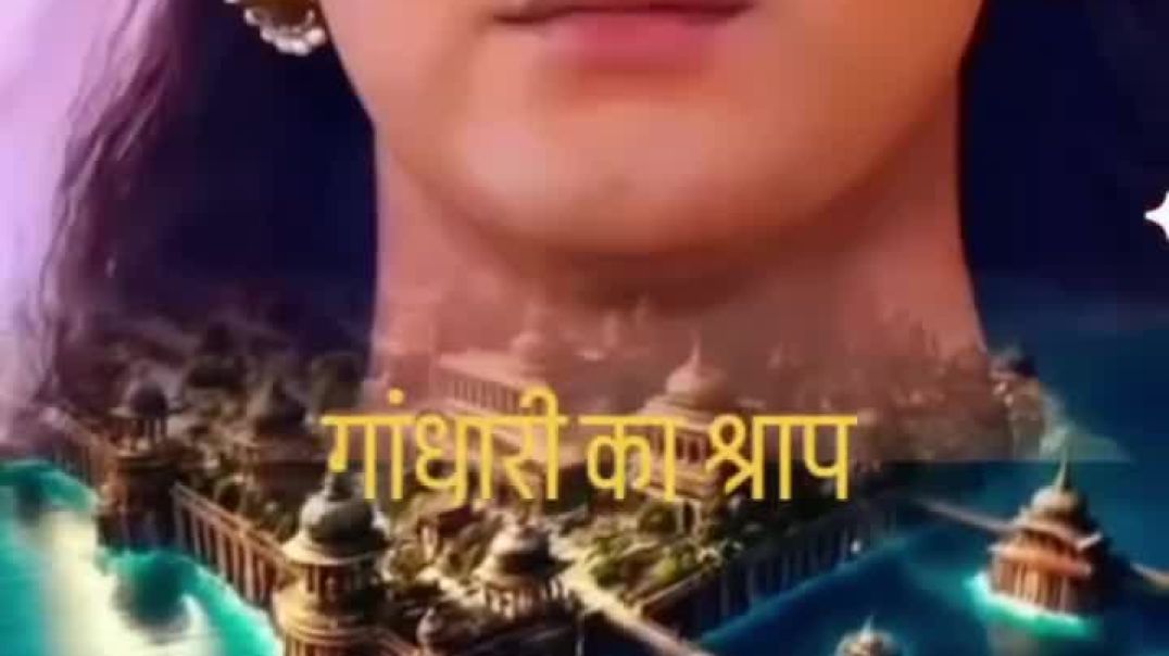 ⁣# ऐसे हुआ था, श्री कृष्ण की नगरी का अंत 🥺🥺😔😔