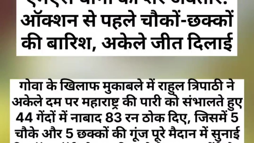 ⁣एमएस धोनी का शेर अवतार: ऑक्शन से पहले चौकों-छक्कों की बारिश, अकेले जीत दिलाई