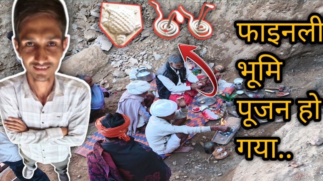 ⁣घर का शुभ भूमि पूजन/ पंडित जी के मंत्रोचारण के साथ नए घर की शुरुआत /Ghar Bhoomi Pujan 2025