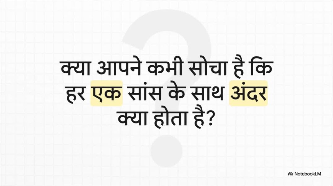⁣11th Biology Chapter 14 साँस_और_गैसों_का_आदान-प्रदान