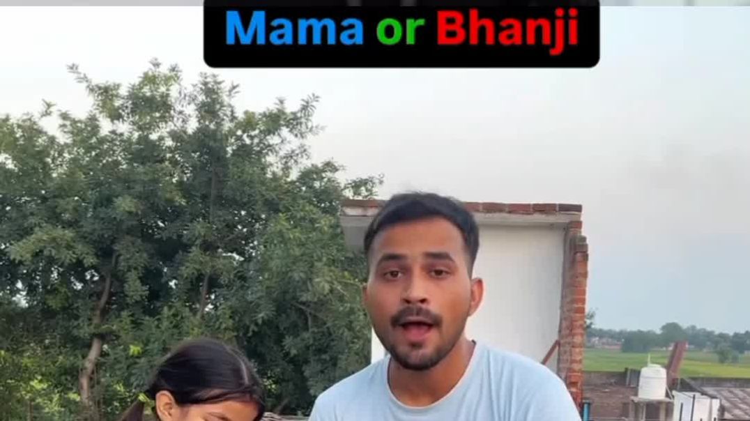 ⁣mama vs bhanji 🤣😂