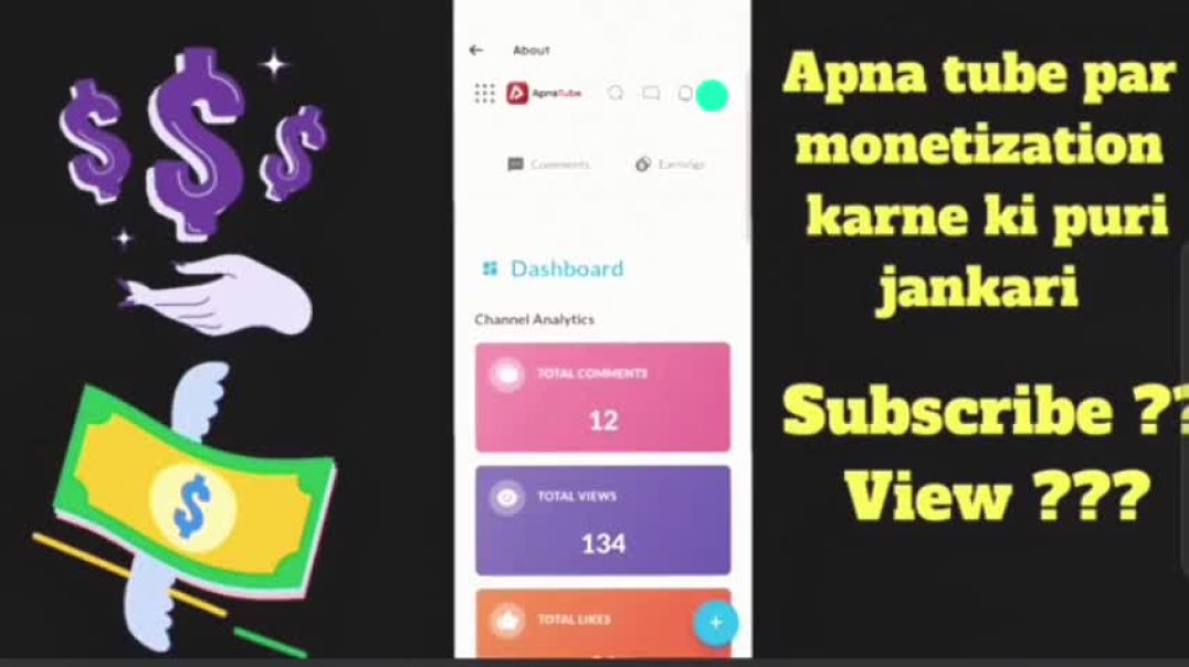 ⁣Apna tube channel monetize karne ki puri jaankari #viralvideo #apnatube #apnatubevideos