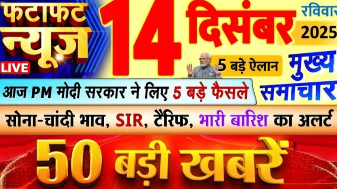 ⁣🙏🙏आज की ताज़ा खबरें 3.30 मिनट में टोप 10 न्यूज/🌐 Top 10 News Headlines: 2025 / breaking latest News🙏