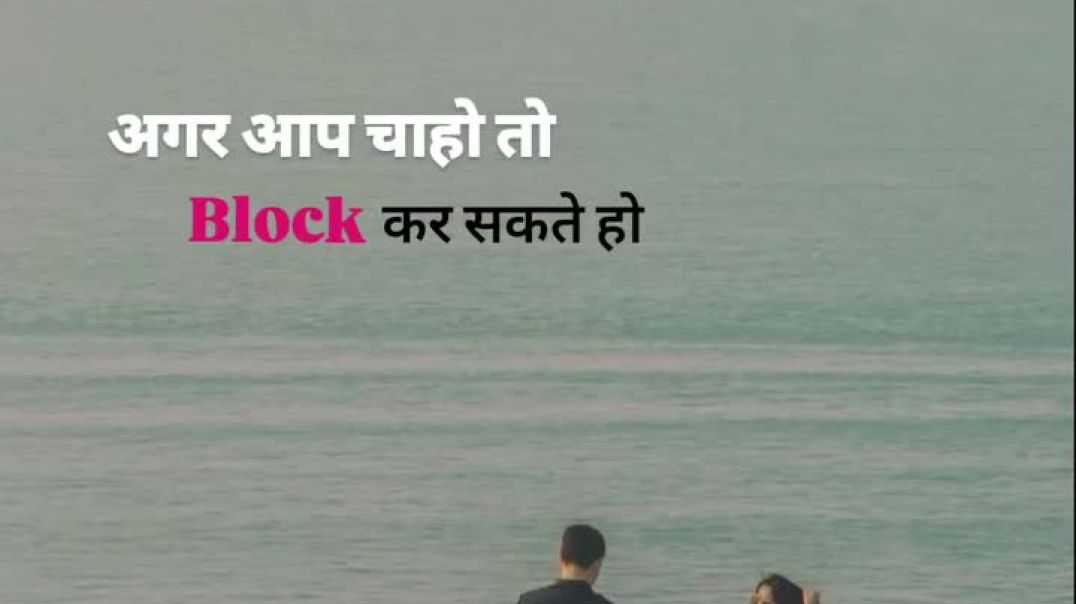 ⁣अगर आप चाहो तो Block कर सकते हो