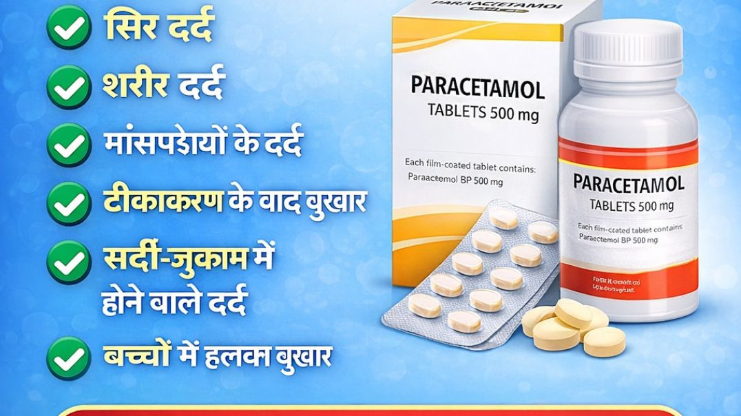 Paracetamol tablet bukhar dard