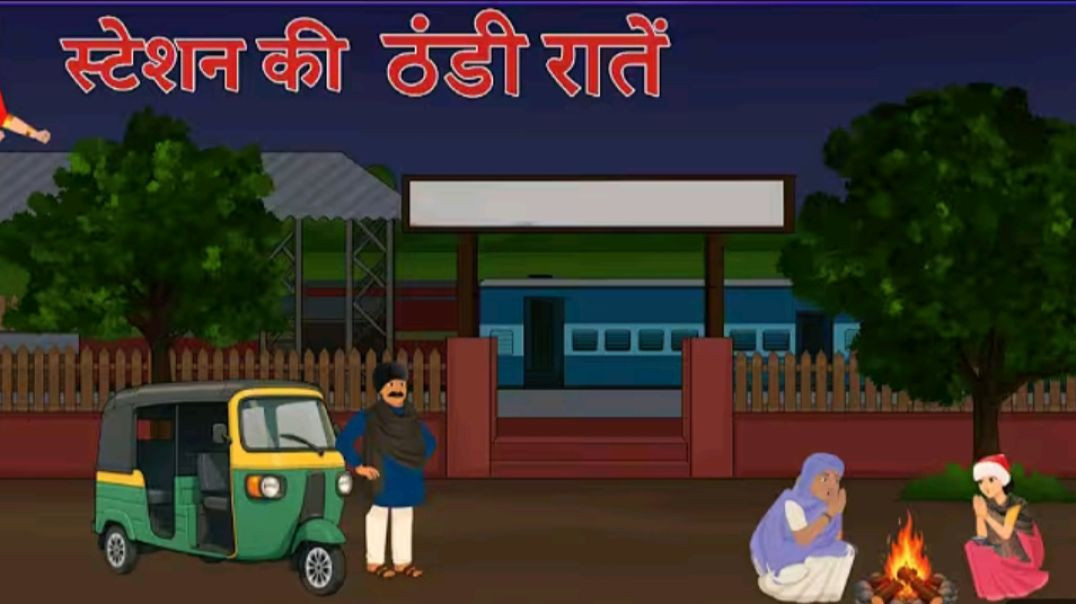 %E0%A4%B8%E0%A5%8D%E0%A4%9F%E0%A5%87%E0%A4%B6%E0%A4%A8_%E0%A4%95%E0%A5%80_%E0%A4%A1%E0%A4%B0%E0%A4%B