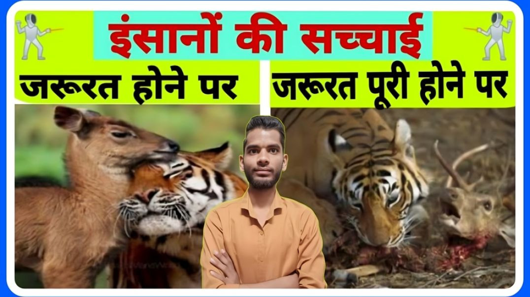 ⁣Story of LION and DEER || Truth of World || AC Prashant