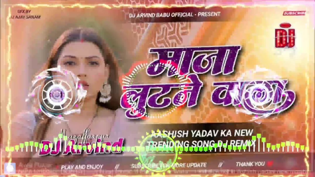 ⁣Maja Lutne Wala Koi nahi | Ashish Yadav New Maghi Song 2025 | DJ  Remix song | Prince FF