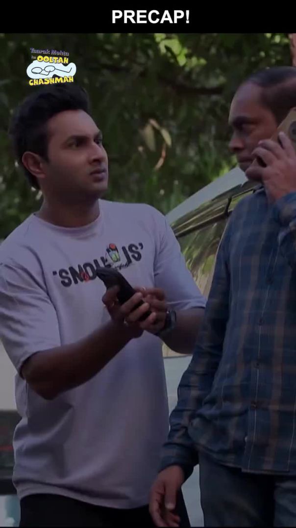 बापुजी खो गए है