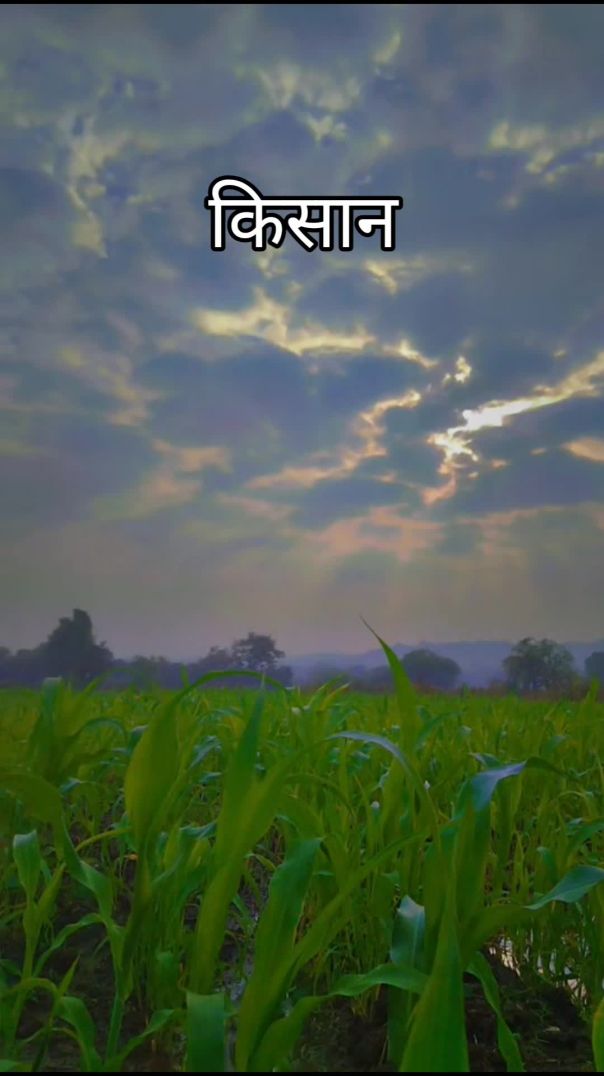 किसान को अपने प्रदेश सरकारी अधिकारियों को अपने पास कोई काम करना चाहिए तो