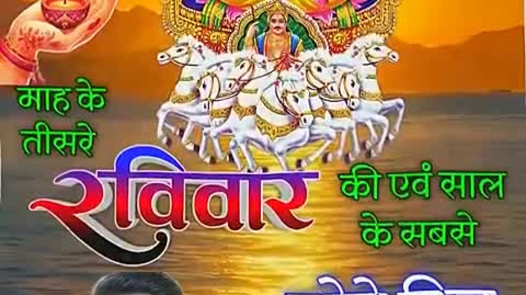 ⁣⁣Subha Rabibar,Day Special