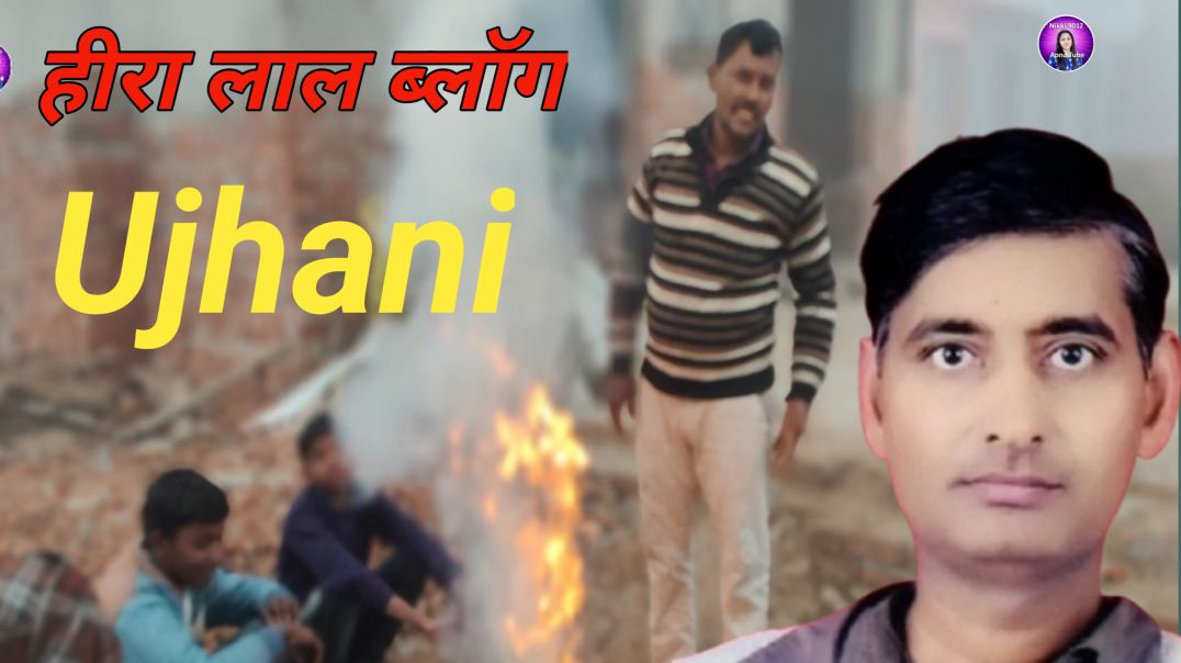 ⁣Heera Lal Vlog in Ujhani | ApnaTube Vlog | Nikki 9012 New Video