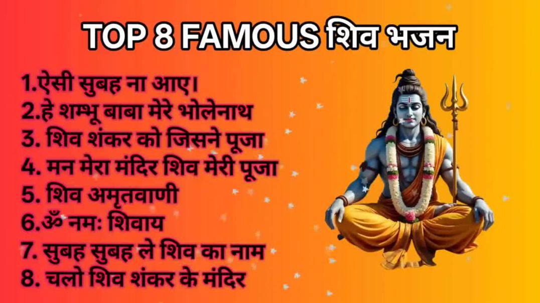 शिव भजन __  Non Stop Bhajan _ Shiv Bhajan_ Non stop shiva songs(720P_HD)