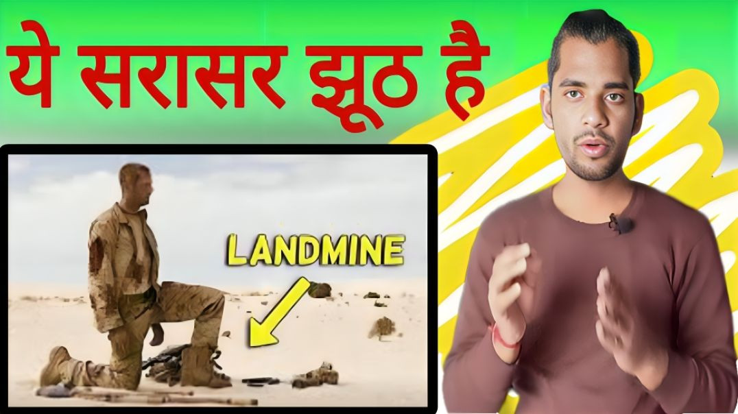 ⁣क्या लैंडमाइन,पैर रखते ही ब्लास्ट हो जाती है | Landmine | Foot | Blast | AC Prashant