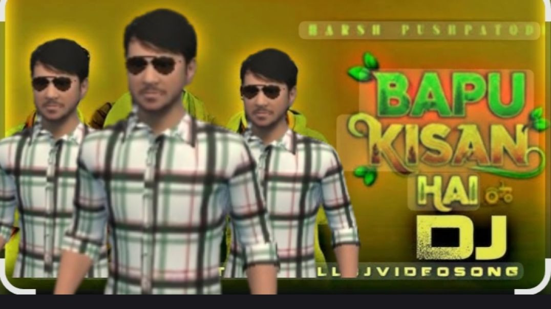 ⁣बापू किसान है 👩‍🌾👩‍🌾🧑‍🌾