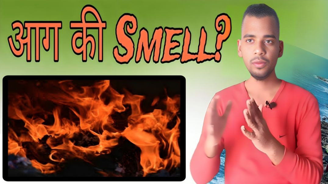 ⁣आग की क्या Smell होती है ? | Fire | Smell | AC Prashant