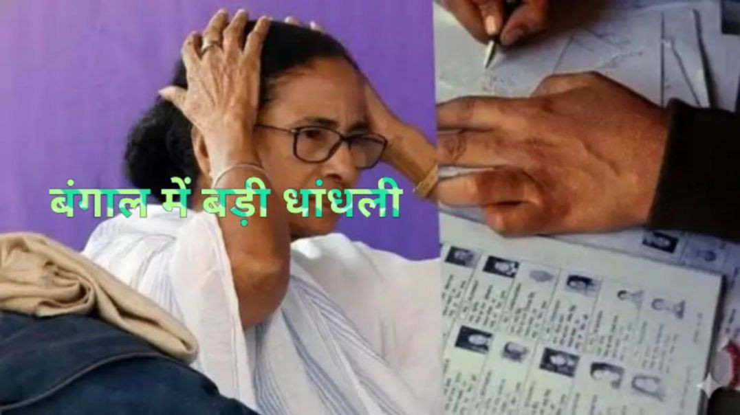 १.९० करोड़ संदिग्ध वोटर मिले।