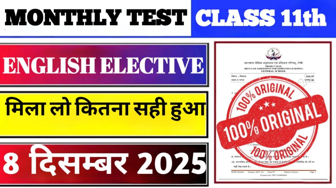 ⁣⁣⁣⁣⁣Class 11 English elective Monthly Test Answer Key | 8 December Monthly Test | Class 11 English E