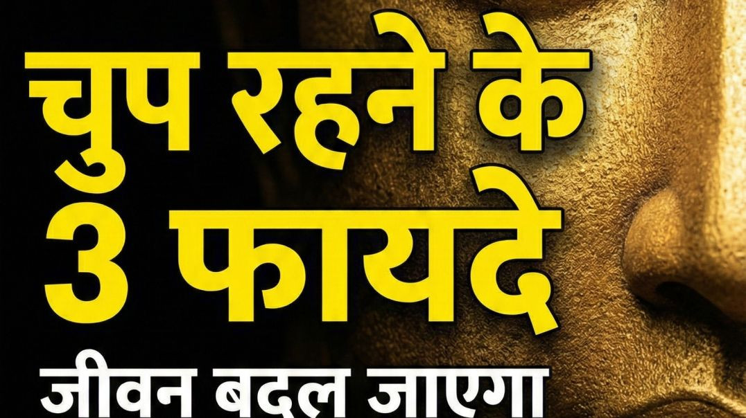 ⁣गौतम बुद्ध ने बताया मौन का सबसे बड़ा रहस्य | Silence Power Story /#नमोबुद्धाय #GautamBuddha #BuddhaW