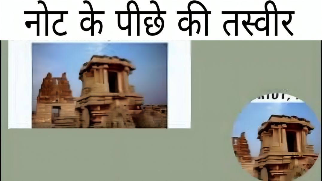 ⁣Note ke pichhe kon kon si tashveer hoti hai? fact by ac prashant