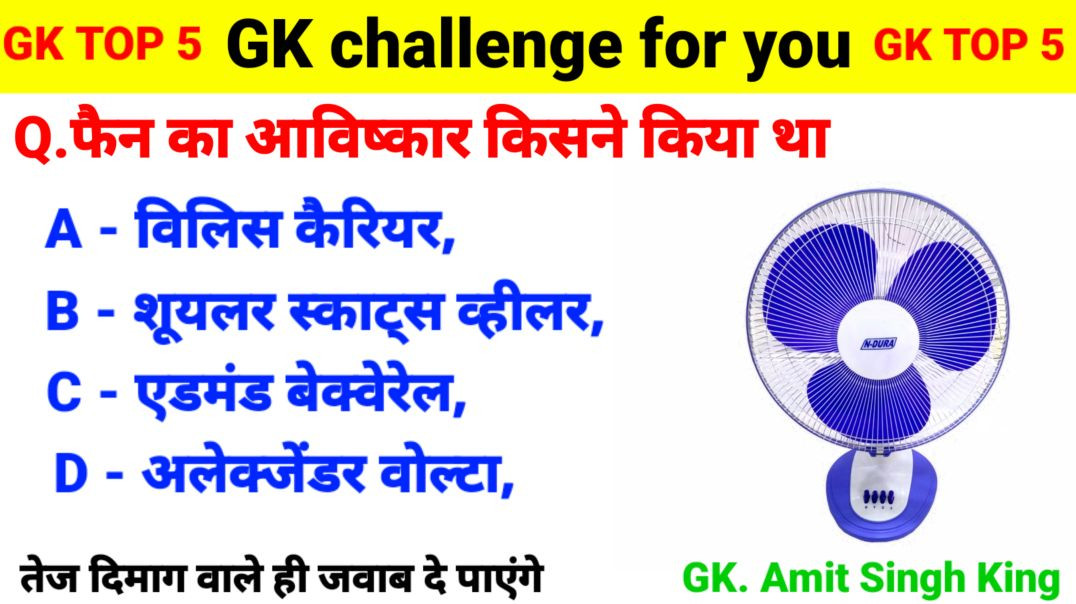 ⁣GK Questions | GK In Hindi | GK Question and Answer | GK Quiz | General Knowledge | Gk | Gkquiz | GK
