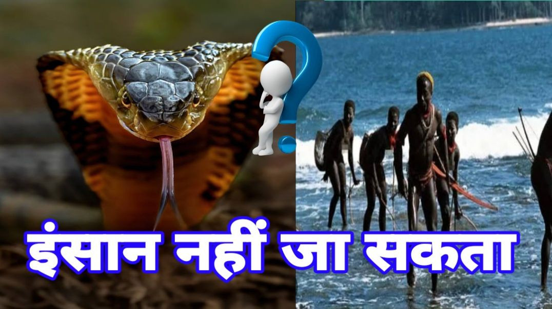 ⁣Dangerous places | जहां इंसान नहीं जा सकते हैं..?