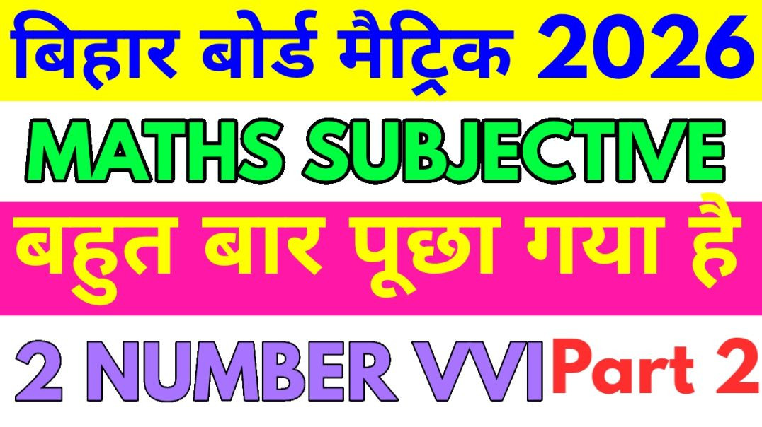 10th class maths subjective vvi 2026 /subjective maths vvi