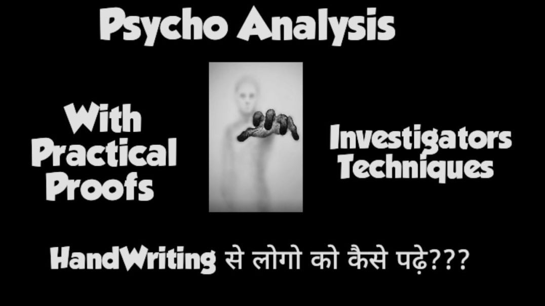 ⁣Psycho Analysis Handwriting का उपयोग करके लोगो की मानसिकता को कैसे पढ़ें?