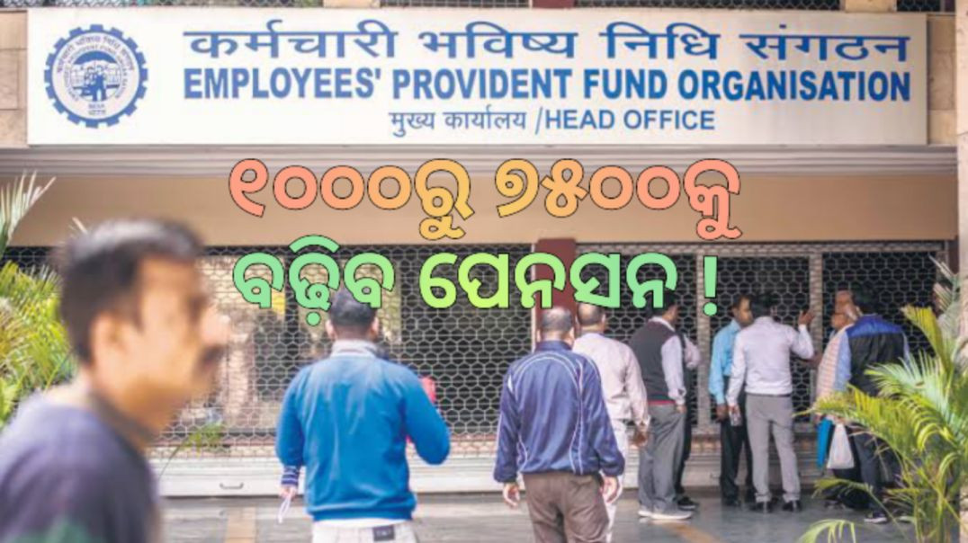 ⁣ସରକାରଙ୍କ ଐତିହାସିକ ନିଷ୍ପତ୍ତି।