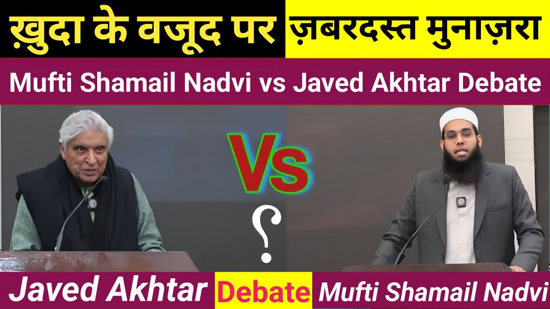 ⁣The Epic Delhi Debate: Atheism vs Religion | Mufti Shamail Nadvi vs Javed Akhtar 20 December Delhi