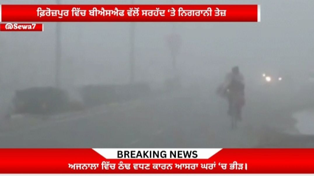 ⁣ਮੌਸਮ ਵਿਭਾਗ ਵੱਲੋਂ ਅਗਲੇ ਦਿਨਾਂ ‘ਚ ਹੋਰ ਨਵਾਂਸ਼ਹਿਰ ਵਿੱਚ ਟ੍ਰੈਫਿਕ ਨਿਯਮ ਤੋੜਨ#sewa7 #news