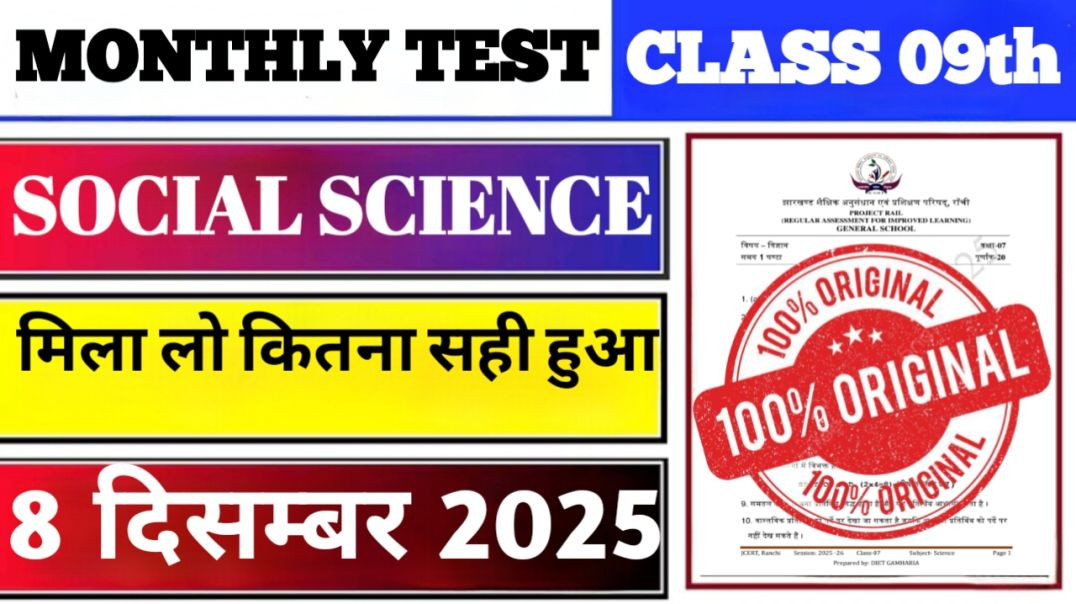 ⁣Class 9 social science Monthly Test Answer Key | 8 December Monthly Test | Class 9 social science Mo