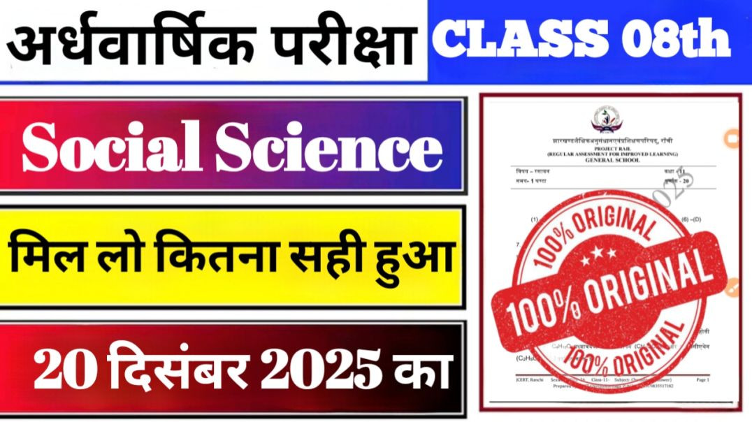 ⁣Class 8 Half Yearly Examination – Answer Key Question Paper (20 December 2025
