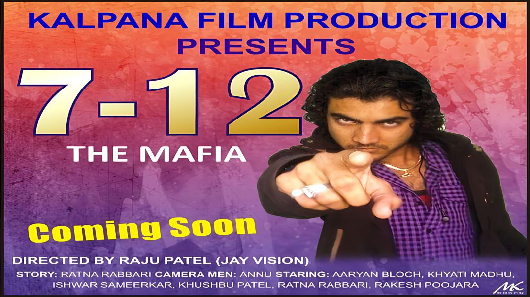 ⁣Gujarati Film| Ho Raj Re Tari Meghalmaya | Aryan Baloch| Promo | Kalpana Film Production