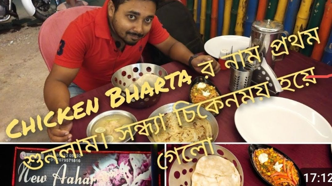 ⁣CHICKEN BHARTA আর LEMON CHICKEN দিয়ে সন্ধ্যা টা চিকেন্ময় হয়ে গেলো।।।।।।(720P