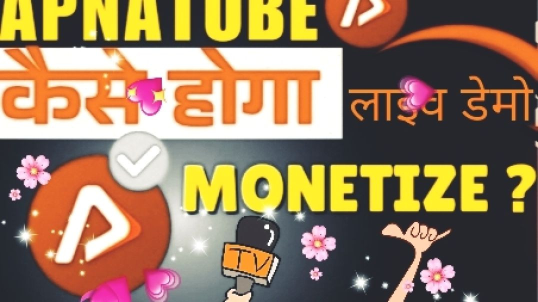 ⁣पैसे कमाओ 💰💴💵💸🤑 विडियो डालो 😱😱💸🤑 Apna tube पर पैसे ही पैसे 💸💸💸💸